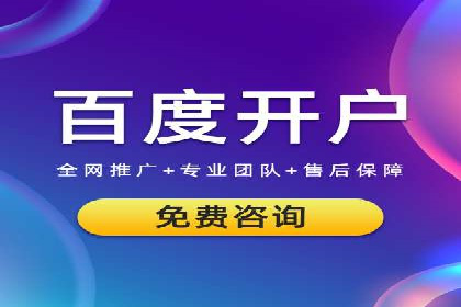 百度竞价广告代运营的五大关键步骤，助力某企业快速崛起