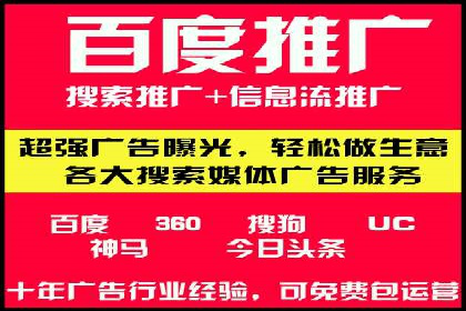 案例分享：如何利用百度信息流实现精准推广